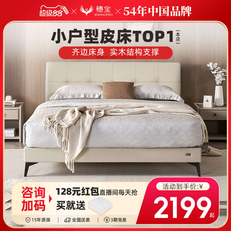 主卧婚床牛皮松木框架现代简约床