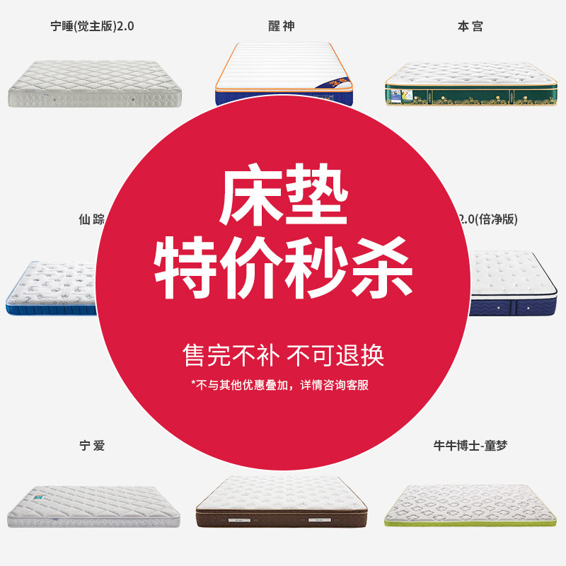 【床垫特价秒杀 不退不换】穗宝进口乳胶3D椰棕海绵护脊弹簧床垫