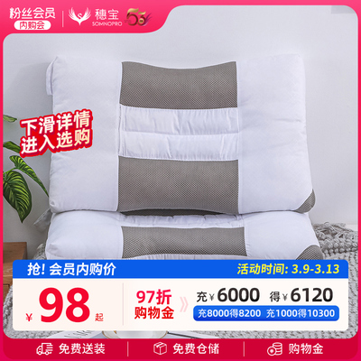 Symbol/穗宝成人决明子枕芯