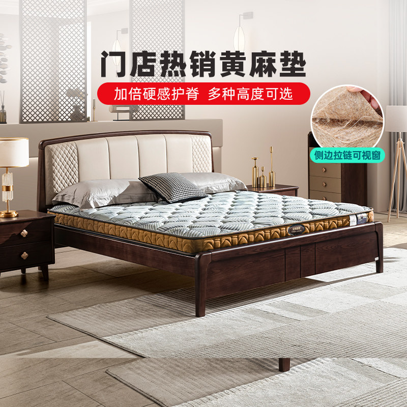 【门店同款】穗宝海绵3D健脊黄麻高硬薄垫 金维倍健-轻享版