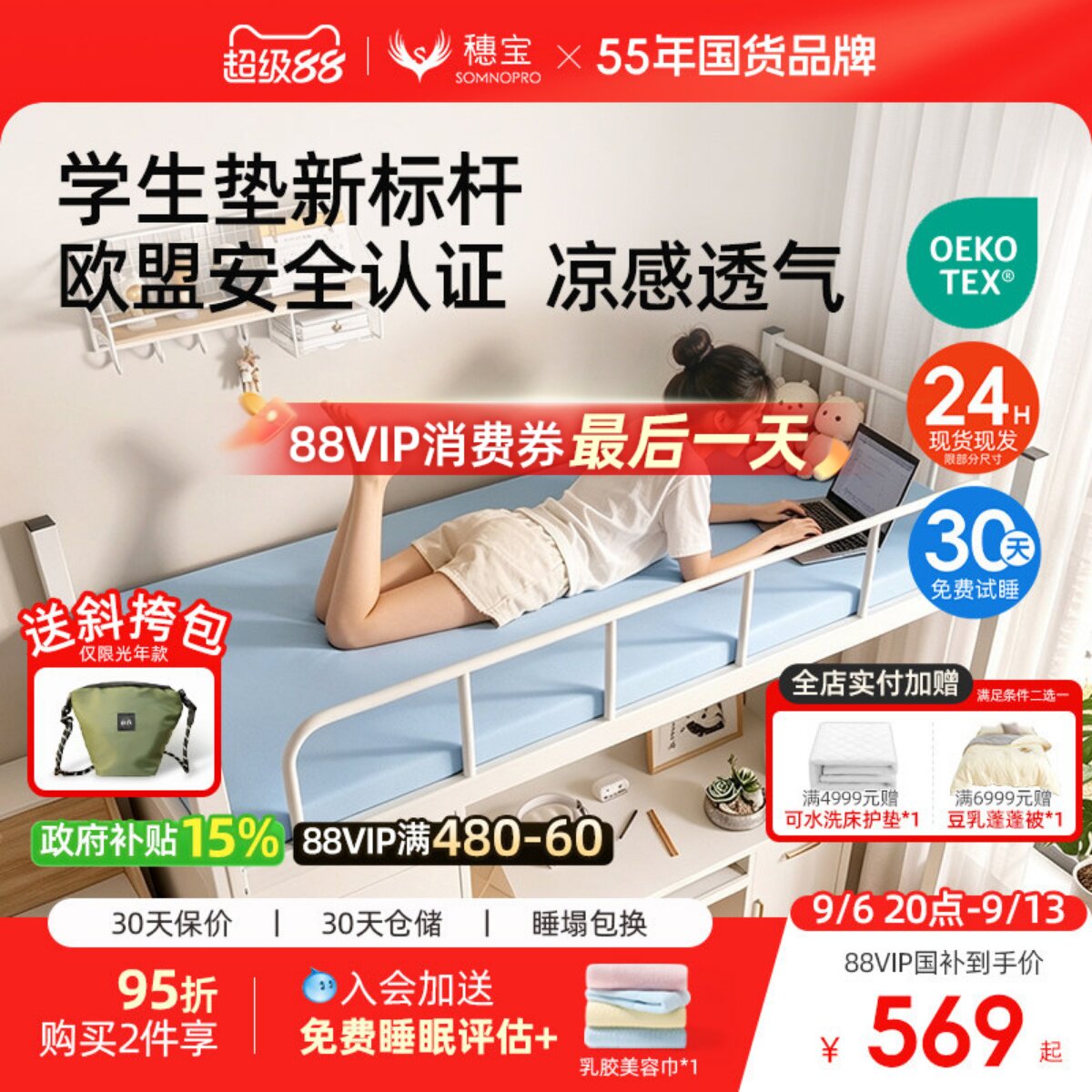 【光年】穗宝记忆棉床垫学生宿舍凉感垫子褥子榻榻米单人软垫190图片