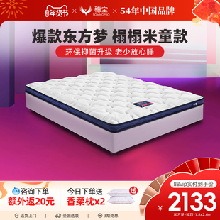 穗宝天然乳胶床垫家用卧室泰国进口榻榻米护脊硬垫 东方梦轻巧