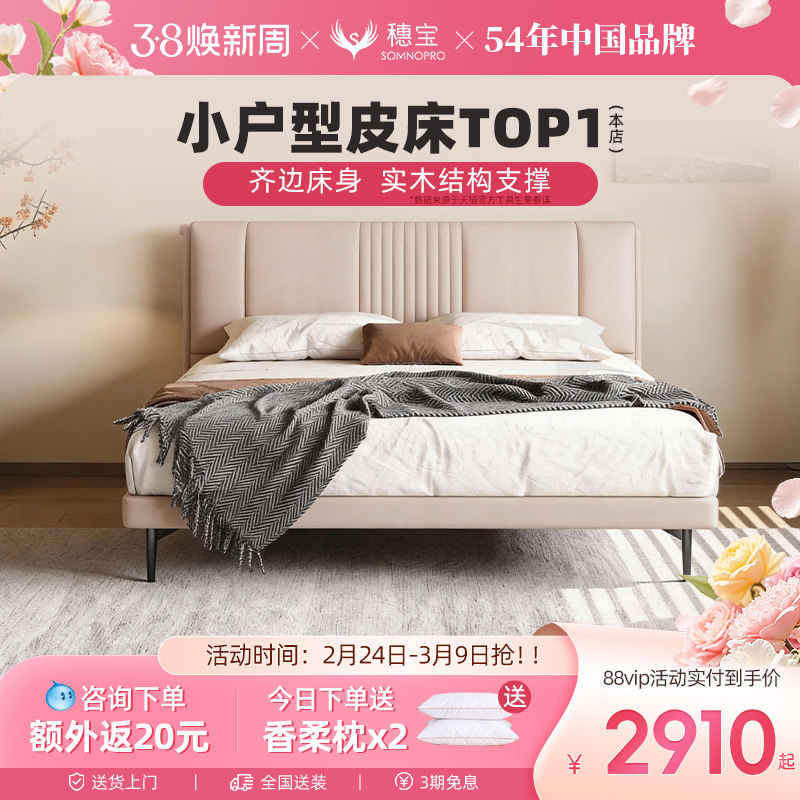 穗宝主卧双人婚床欧式简约风实木框架真皮奶油风皮床 酣穗床架