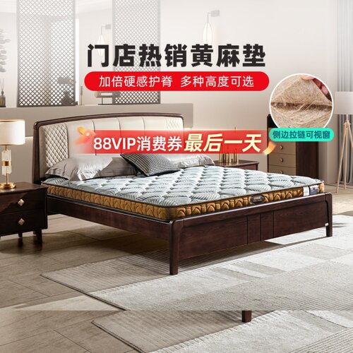 海绵3D健脊黄麻高硬薄垫