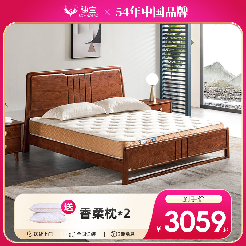 【门店同款】穗宝弹簧海绵偏硬23cm中老年经济型护脊床垫 盛暄2.0