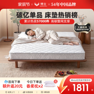 穗宝弹簧加厚1.8米床经济型家用双人床席梦思护脊床垫 堪培拉