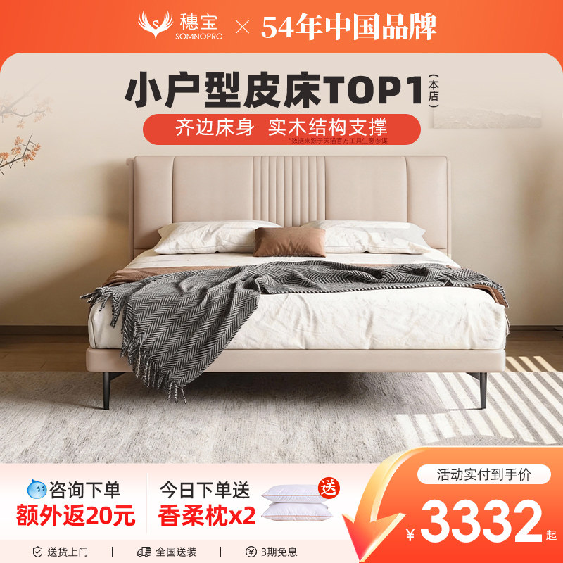 穗宝主卧双人婚床欧式简约风实木框架真皮奶油风皮床 酣穗床架