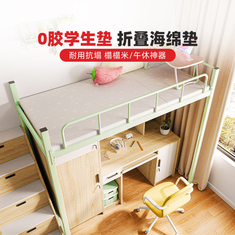 穗宝床垫学生宿舍单人0.9米榻榻米租房专用海绵软垫叠叠乐,住宅家具,压缩卷包/折叠床垫,淘宝优惠券,粉丝福利购,淘宝优惠卷