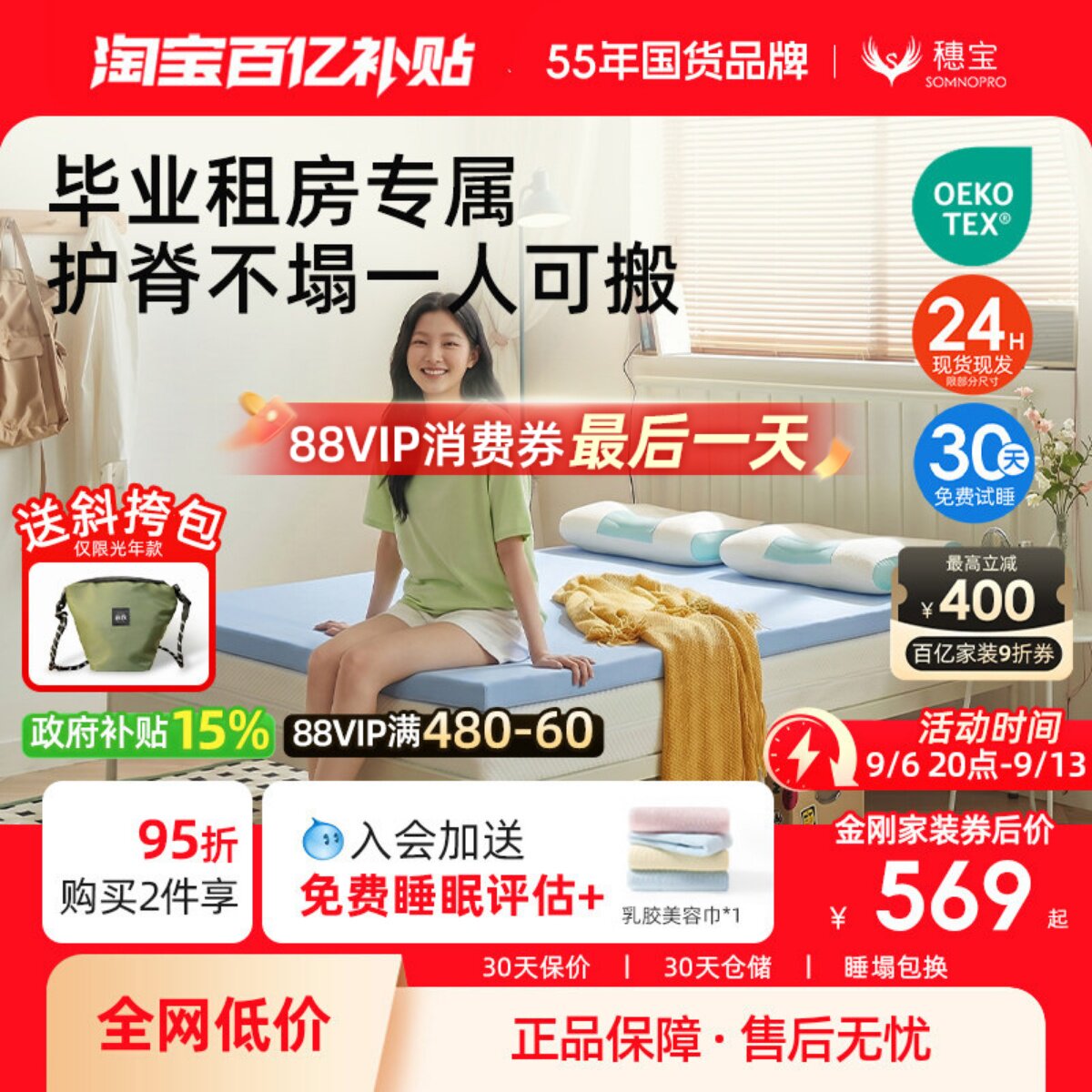 穗宝光年记忆棉床垫海绵家用租房夏季凉感榻榻米软垫子偏硬1.8米图片