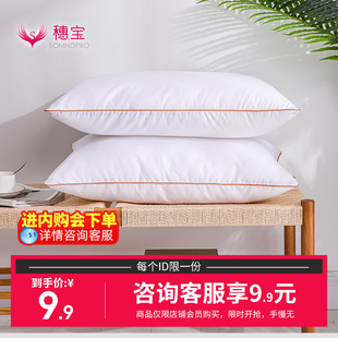 會員9.9秒殺 穗寶高回彈透氣親膚護頸助眠 S49香柔枕限時搶