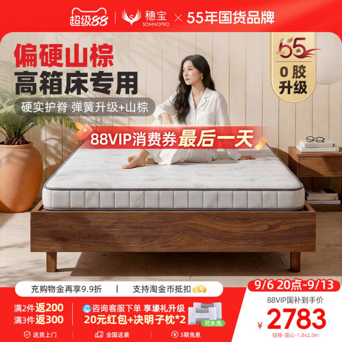 穗宝山棕弹簧床垫偏硬成人经济型图片