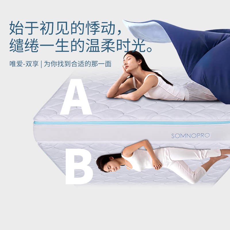 【门店同款】穗宝海绵记忆棉独立袋装弹簧23cm床垫 唯爱-双享