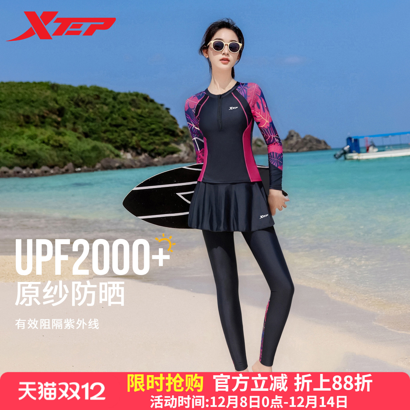 特步2025新款分体泳衣遮肚显瘦