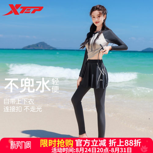 特步女分体显瘦防晒长袖长裤泳装