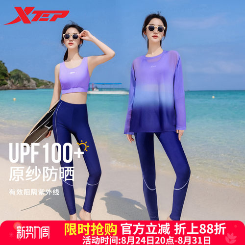 特步2026新款分体泳衣女遮肚显瘦