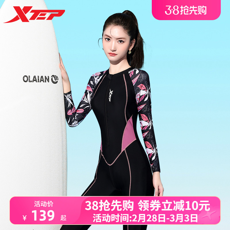 特步泳衣2023新款女防晒显瘦保守潜水服专业训练游泳馆专用泡温泉