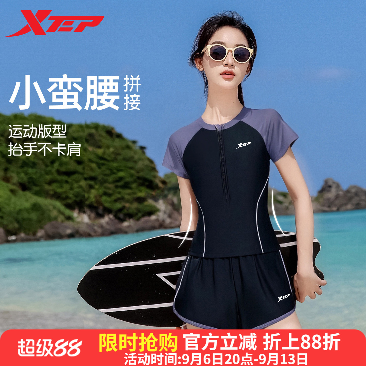 特步游泳衣女2026新款遮肚显瘦保守分体运动训练平角海边度假泳装