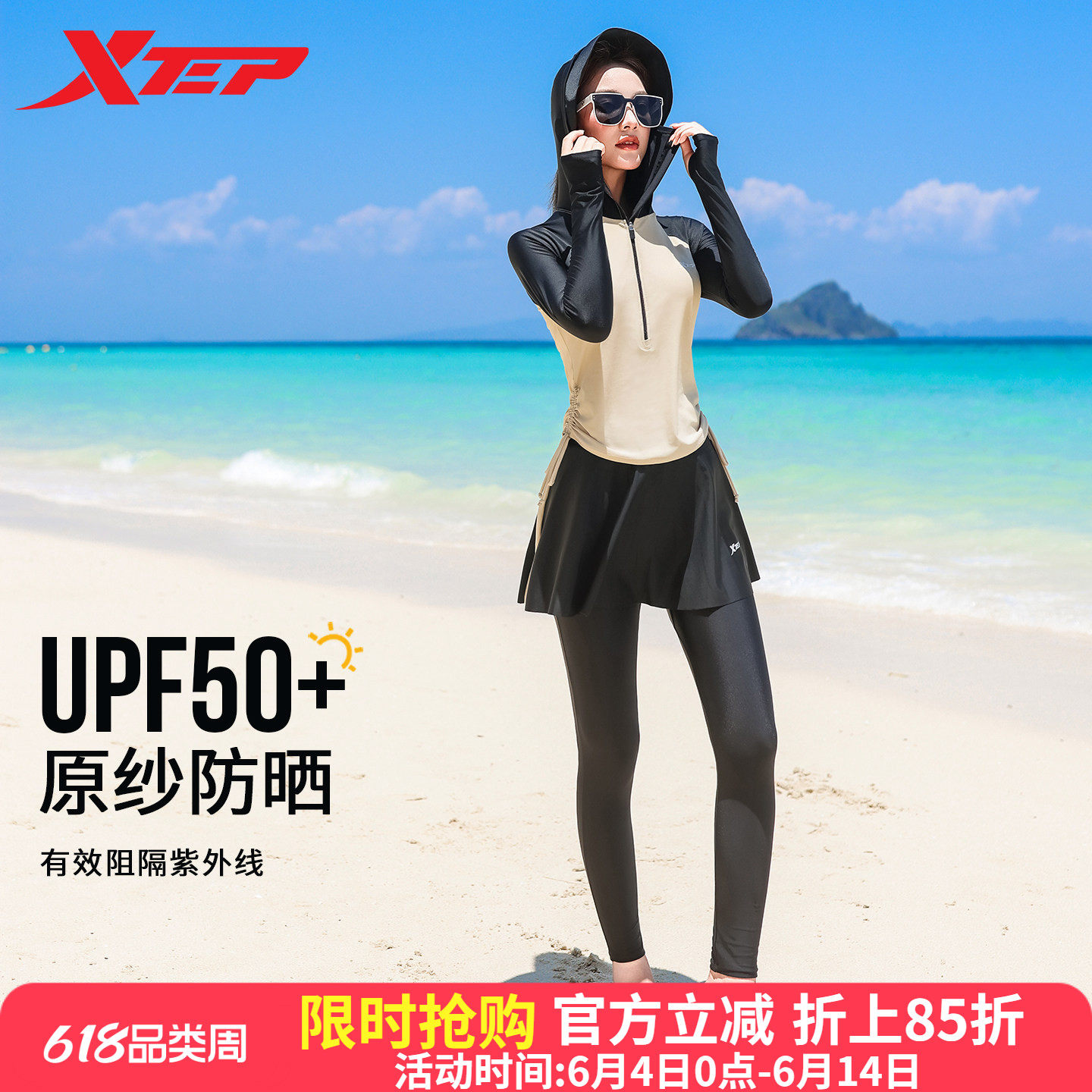 特步防晒分体泳衣女款2026新款长袖连帽海边度假长裤潜水服游泳装