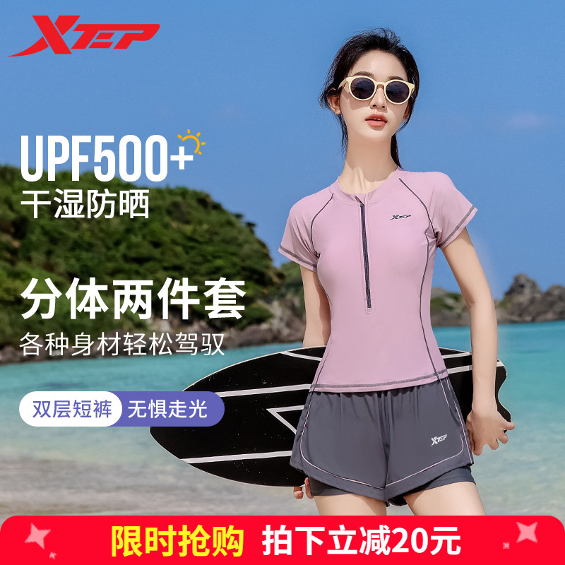 特步女士分体平角运动两件套泳衣