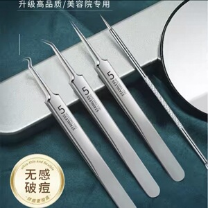 细胞夹粉刺针套装去黑头镊子超细挤暗疮痘痘高精密通用工具