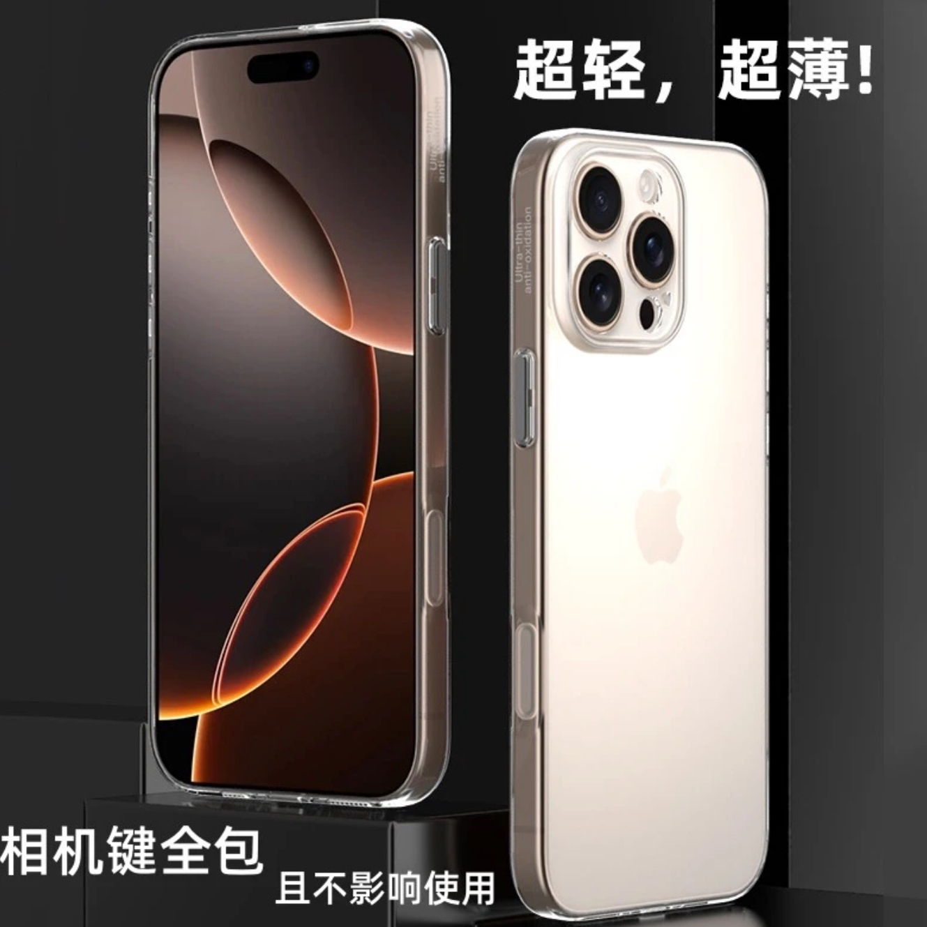拜耳TPU透明壳苹果16Promax适用iPhone15Pro超薄14耐黄手机保护套