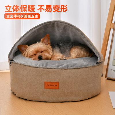 四季通用可拆洗猫狗窝