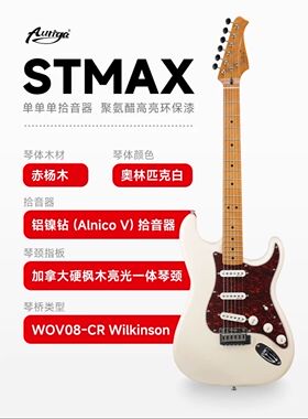 欧雷加STMAX奥林匹克白+spark mini