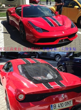 法拉利Ferrari 458speciale车贴拉花  FF F458 F360 f430起跑线
