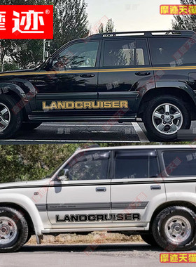 适用Toyota陆巡LC80车贴拉花兰德CRUISERLC100车身改装腰线贴纸LC