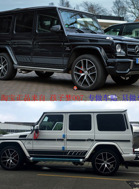 【g500车贴g63.g65 G55AMGg级系列贴纸拉花