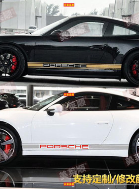 适用保时捷911车贴拉花Carrera4S 992 997 Targa改装侧裙车身贴纸