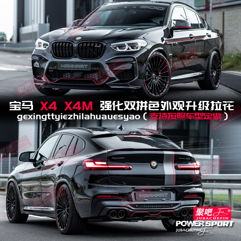 X4车贴拉花1系3/56改装饰