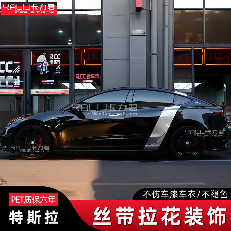 特斯拉model3焕新版 cybertruck modely车身汽车两侧装饰彩贴拉花
