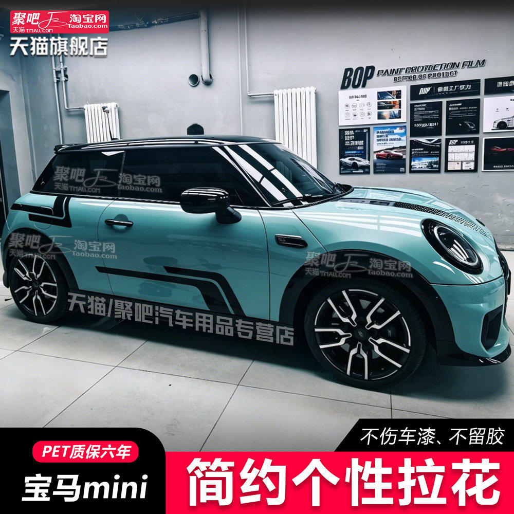 电车J01宝马迷你mini拉花车贴cooper clubman F55F56汽车身贴纸花