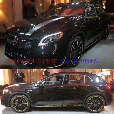 适用于奔驰GLA级车贴拉花