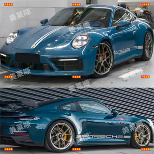适用于保时捷911车贴拉花992 饰引擎盖侧裙彩条贴纸 997卡雷拉改装