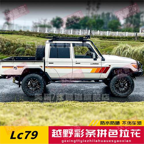 适用于丰田酷路泽皮卡LC7