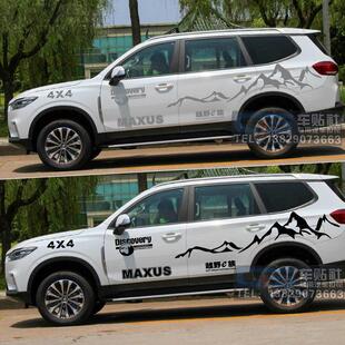 饰 越野专用车身腰线彩条贴画装 大通D90个性 车贴拉花车门汽车贴纸