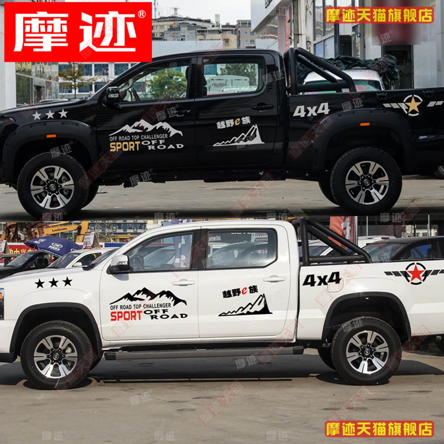 曙光黄海皮卡车贴拉花N1N