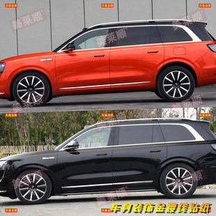 饰金腰线彩条贴纸贴花 车身装 适用于华为问界M9车贴拉花M7个性 改装