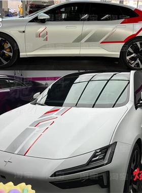 适用于极星Polestar 4车贴拉花引擎盖车身贴纸个性改装贴画彩条
