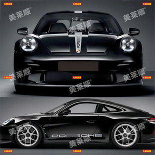 饰贴纸 引擎盖侧裙装 适用于保时捷911车贴拉花992卡雷拉 targa改装