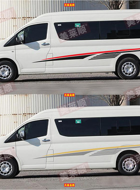 适用于丰田海狮HIACE车贴拉花MPV商务车装饰腰线彩条车身改装贴纸