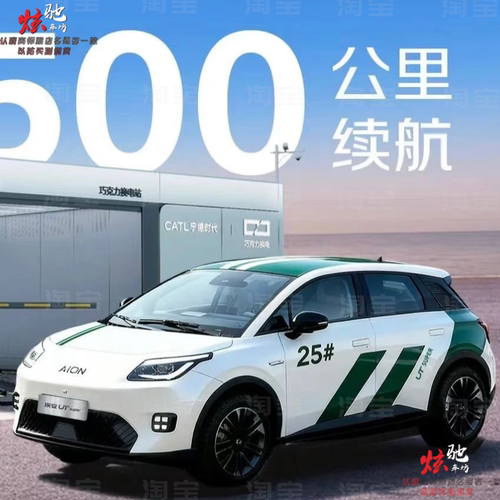 埃安UTutsuper车贴拉花