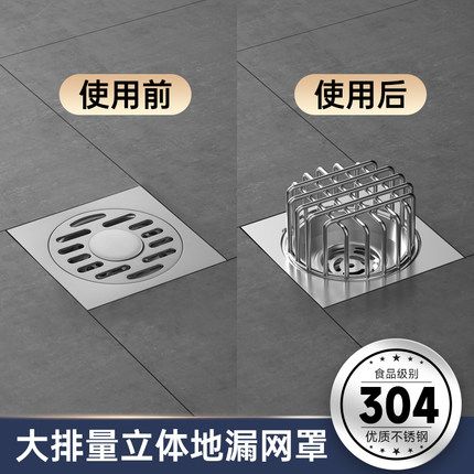 不锈钢圆形地漏盖浴室卫生间淋浴房户外天台防堵罩过滤树叶大排量