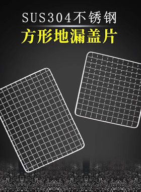 不锈钢过滤网同层侧排户外下水道排水管防鼠网天台阳台防堵地漏