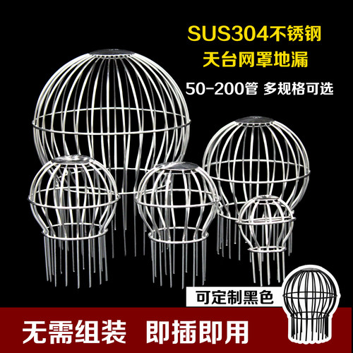 不锈钢过滤网圆形防堵罩防鼠挡叶