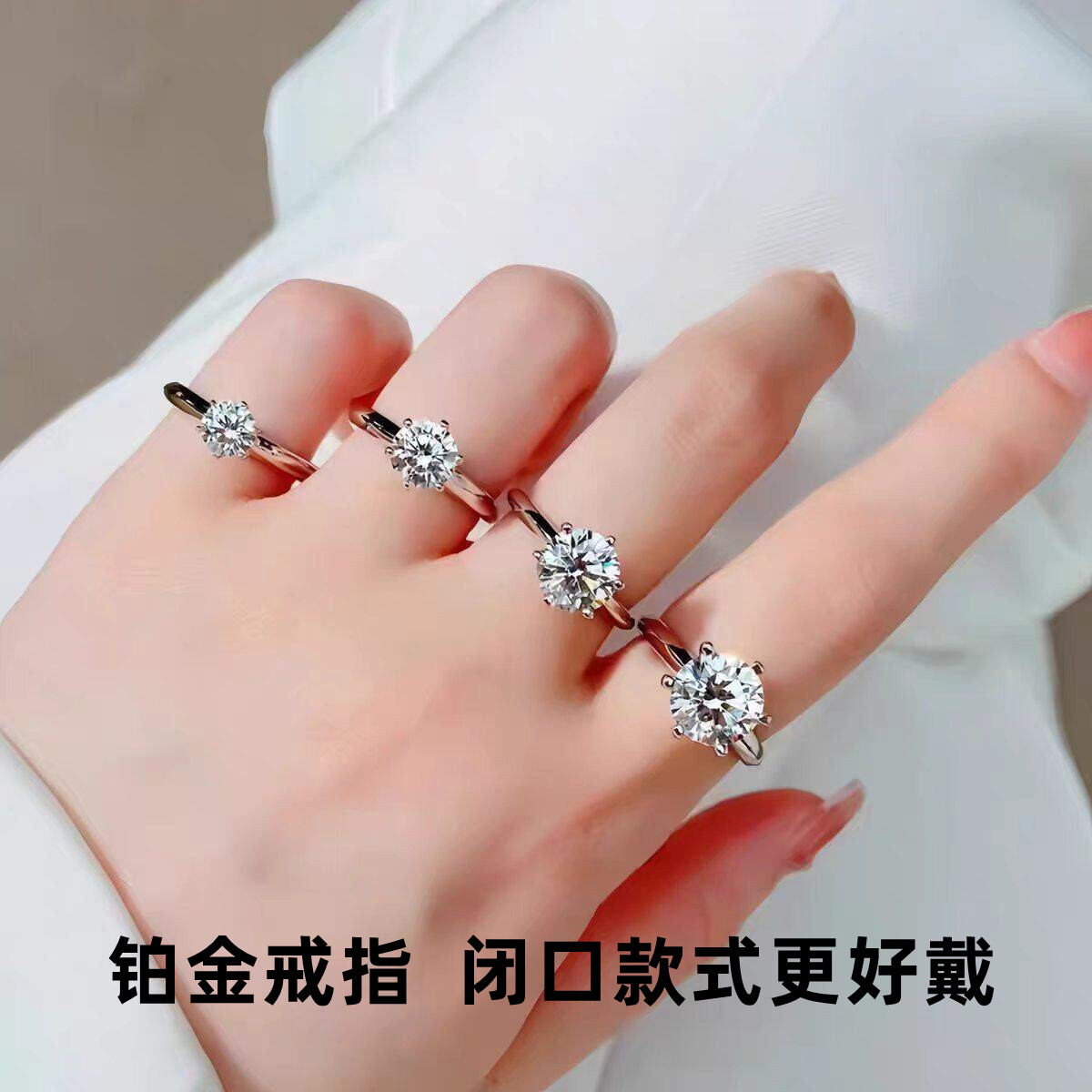 莫桑钻戒指女1克拉莫桑石18k白金闭口六爪女戒求婚PT950铂金戒指