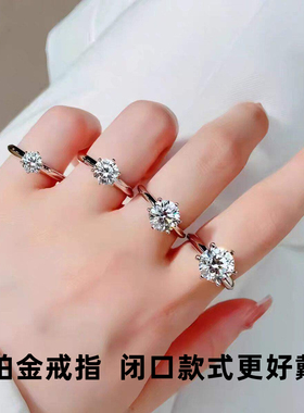 莫桑钻戒指女1克拉莫桑石18k白金闭口六爪女戒求婚PT950铂金戒指