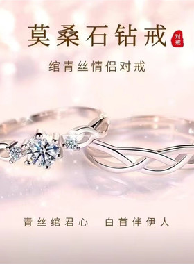 PT950铂金戒指情侣一对指环高级感18K白金男女情侣对戒送女友礼物